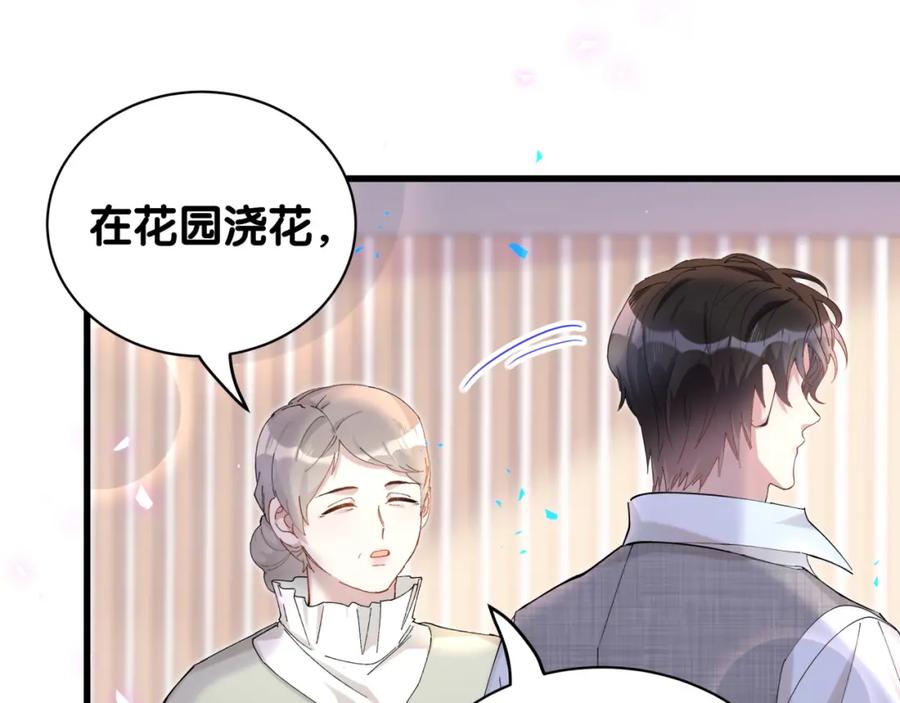 结婚这件小事 - 第66话 戒指找不到了 - 第18张图