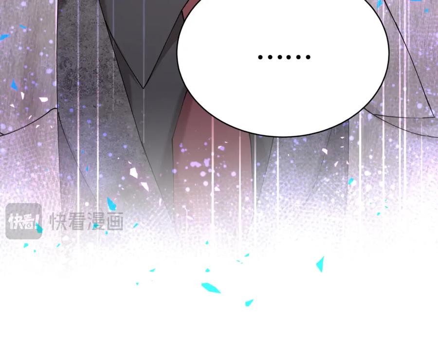 结婚这件小事 - 第66话 戒指找不到了 - 第12张图