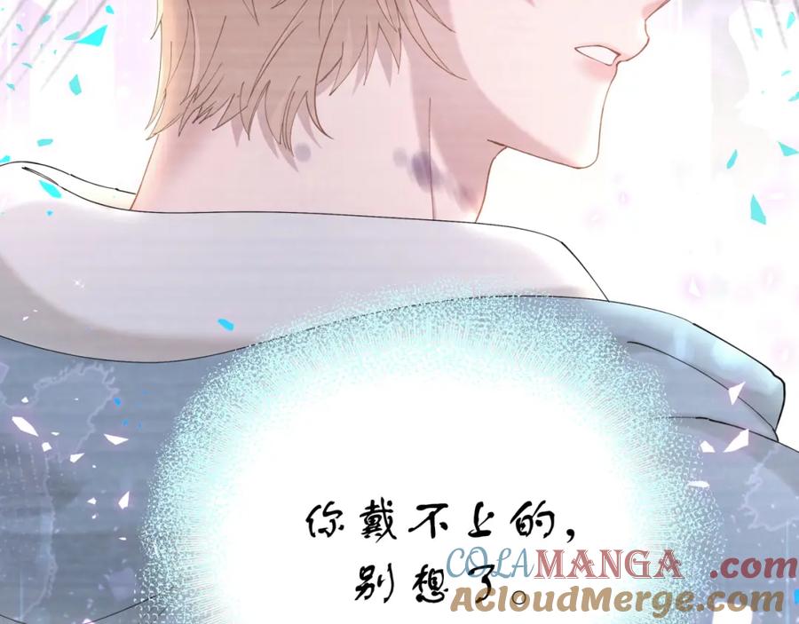 结婚这件小事 - 第66话 戒指找不到了 - 第9张图