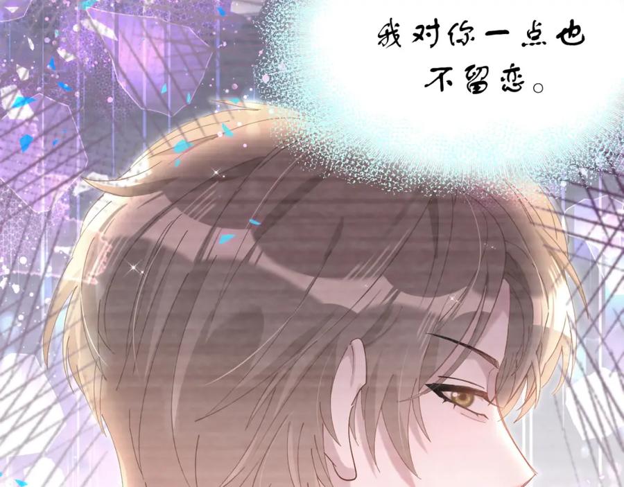 结婚这件小事 - 第66话 戒指找不到了 - 第8张图