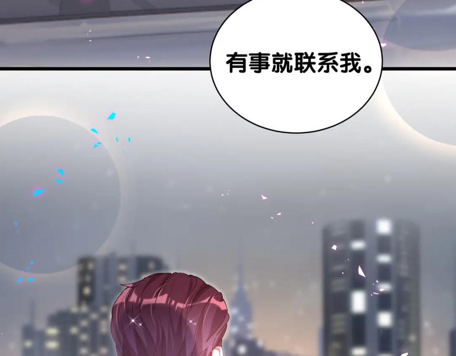 结婚这件小事 - 第66话 戒指找不到了 - 第100张图