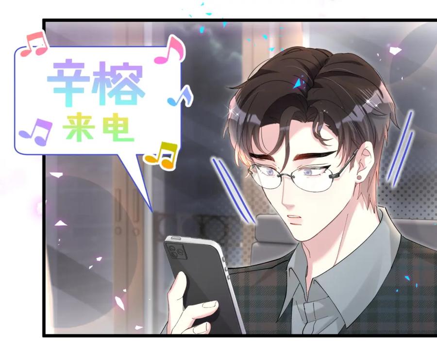 结婚这件小事 - 第66话 戒指找不到了 - 第72张图