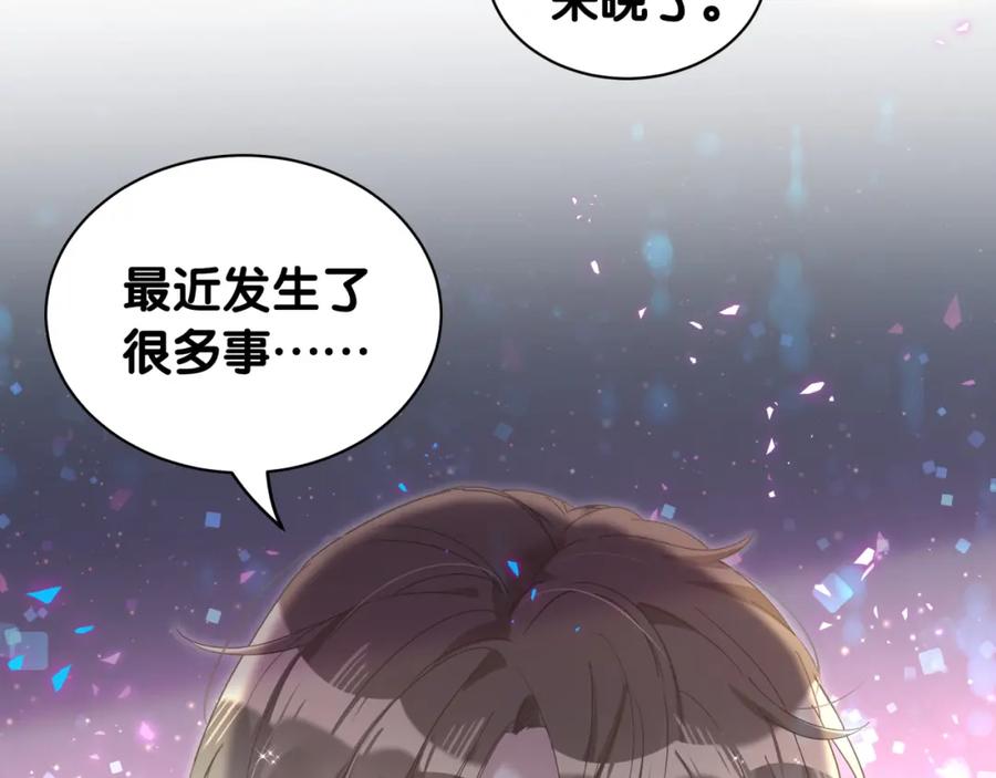 结婚这件小事 - 第66话 戒指找不到了 - 第52张图