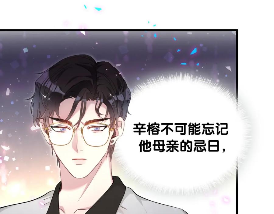 结婚这件小事 - 第66话 戒指找不到了 - 第47张图