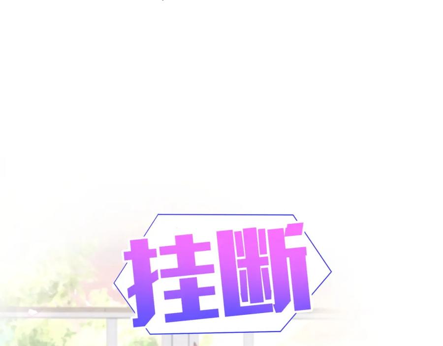 结婚这件小事 - 第66话 戒指找不到了 - 第40张图