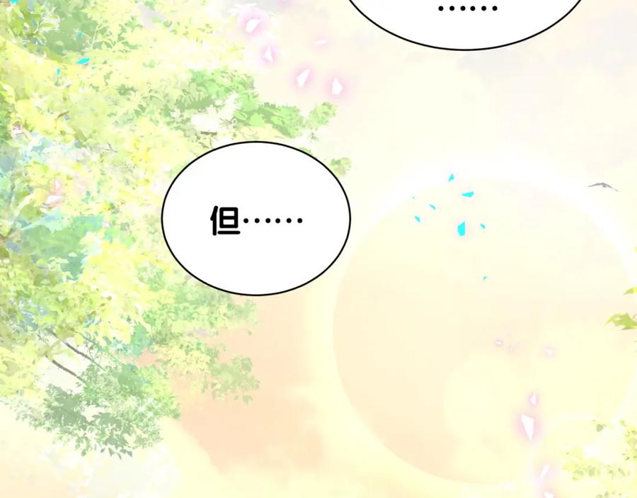 结婚这件小事 - 第66话 戒指找不到了 - 第60张图