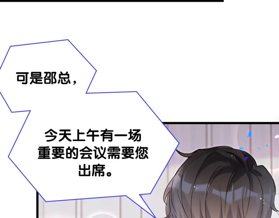 结婚这件小事 - 第66话 戒指找不到了 - 第38张图