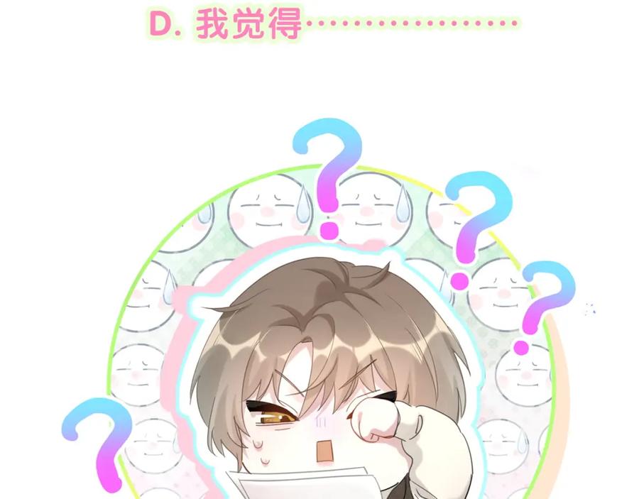 结婚这件小事 - 第66话 戒指找不到了 - 第112张图