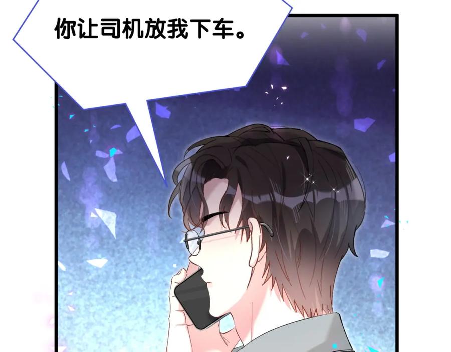 结婚这件小事 - 第66话 戒指找不到了 - 第76张图