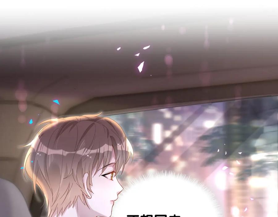 结婚这件小事 - 第66话 戒指找不到了 - 第67张图