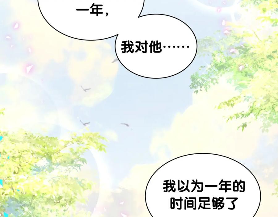 结婚这件小事 - 第66话 戒指找不到了 - 第59张图