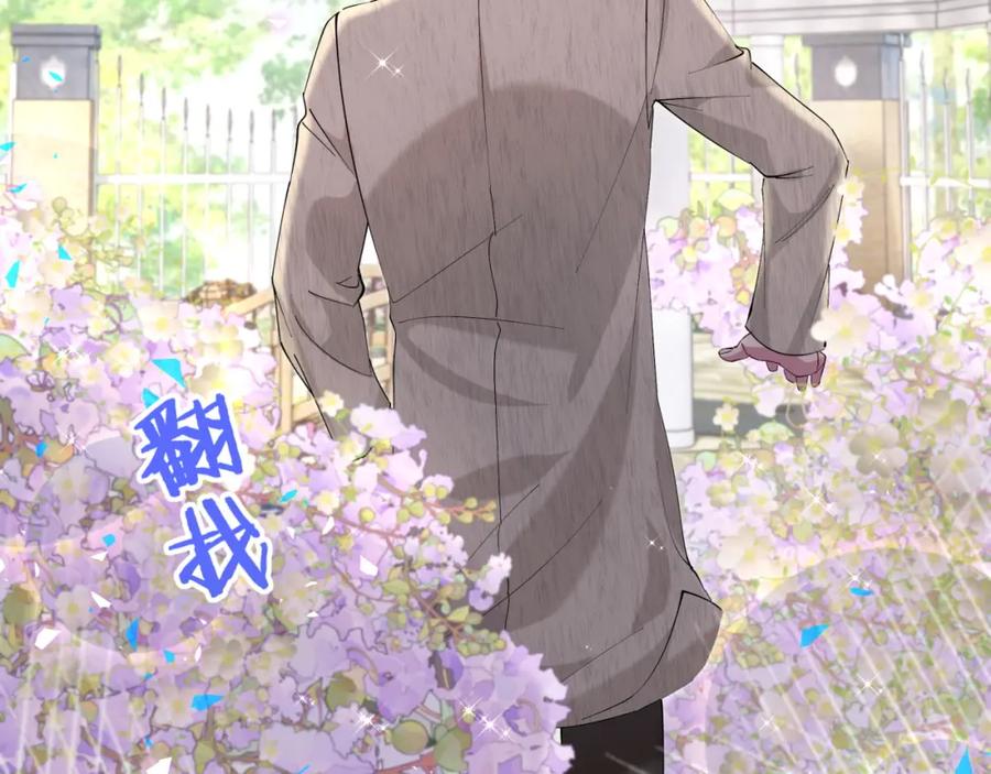 结婚这件小事 - 第66话 戒指找不到了 - 第6张图