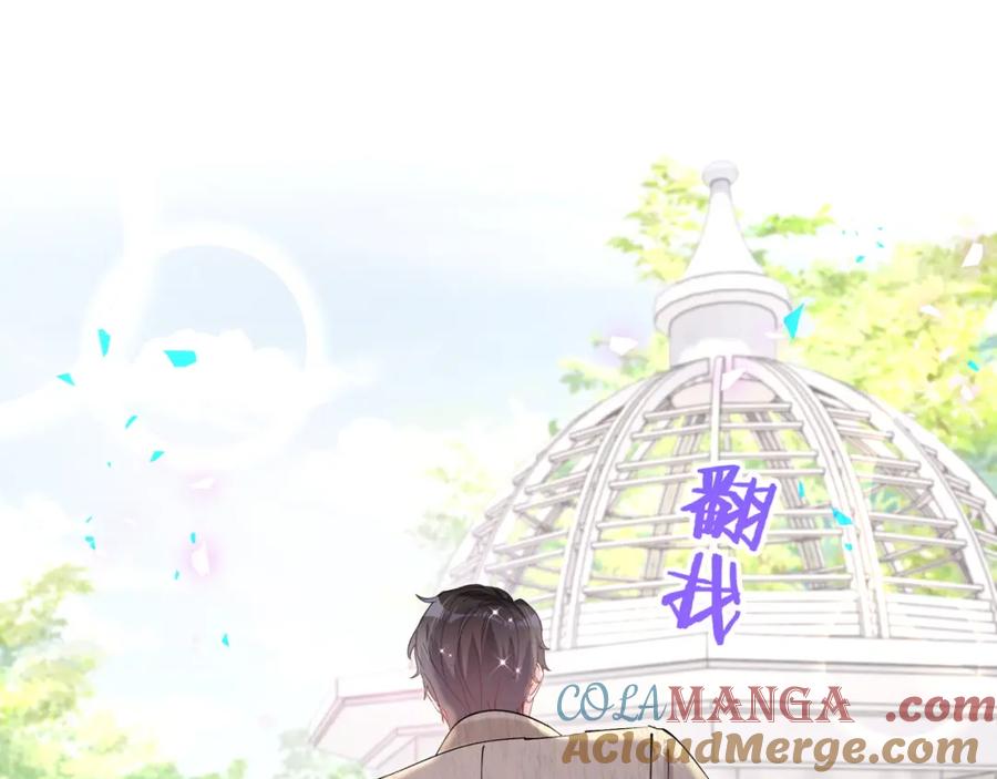 结婚这件小事 - 第66话 戒指找不到了 - 第5张图