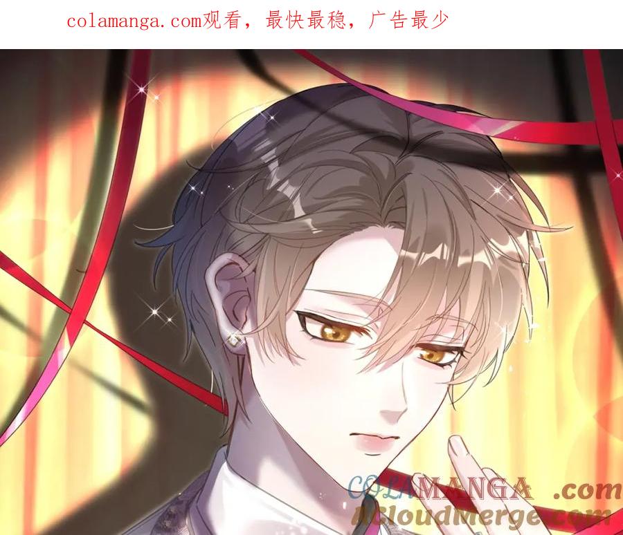 结婚这件小事 - 第66话 戒指找不到了 - 第1张图