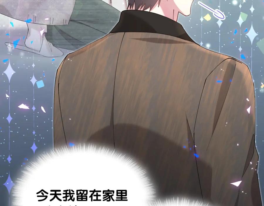 结婚这件小事 - 第66话 戒指找不到了 - 第42张图