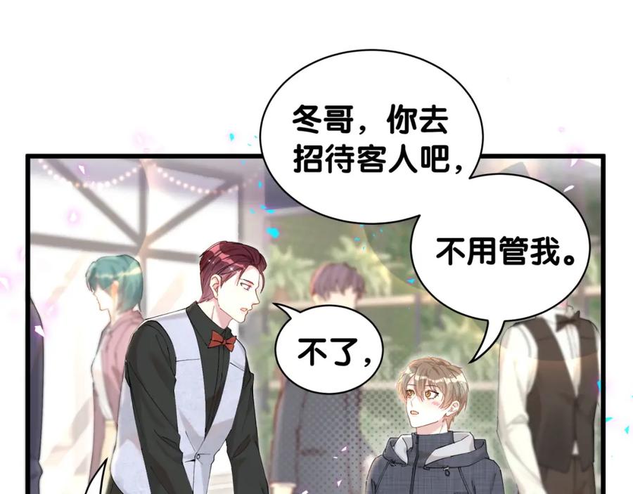 结婚这件小事 - 第66话 戒指找不到了 - 第87张图