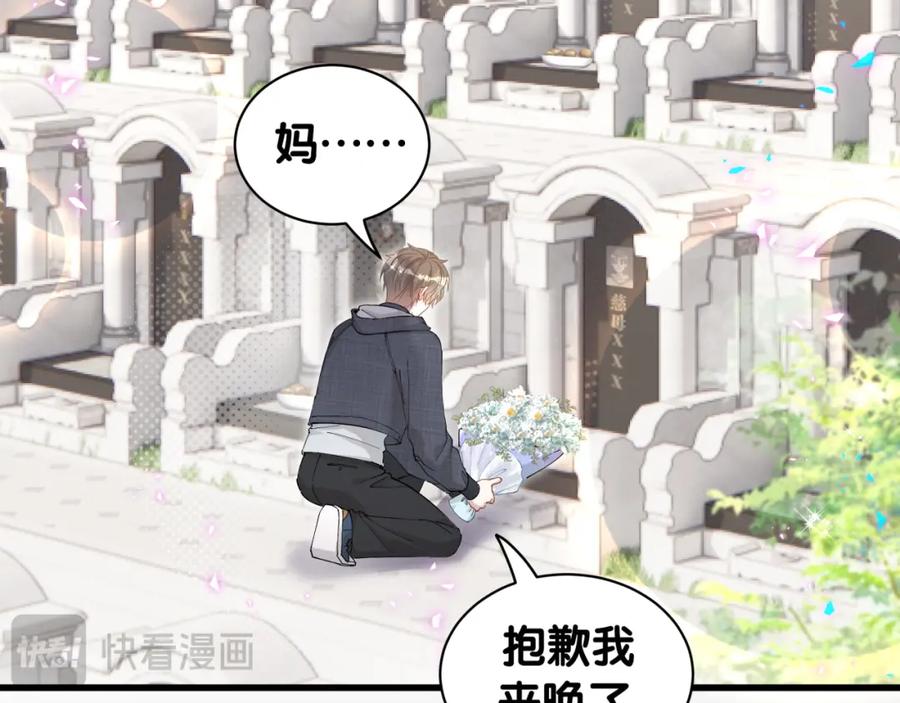 结婚这件小事 - 第66话 戒指找不到了 - 第51张图