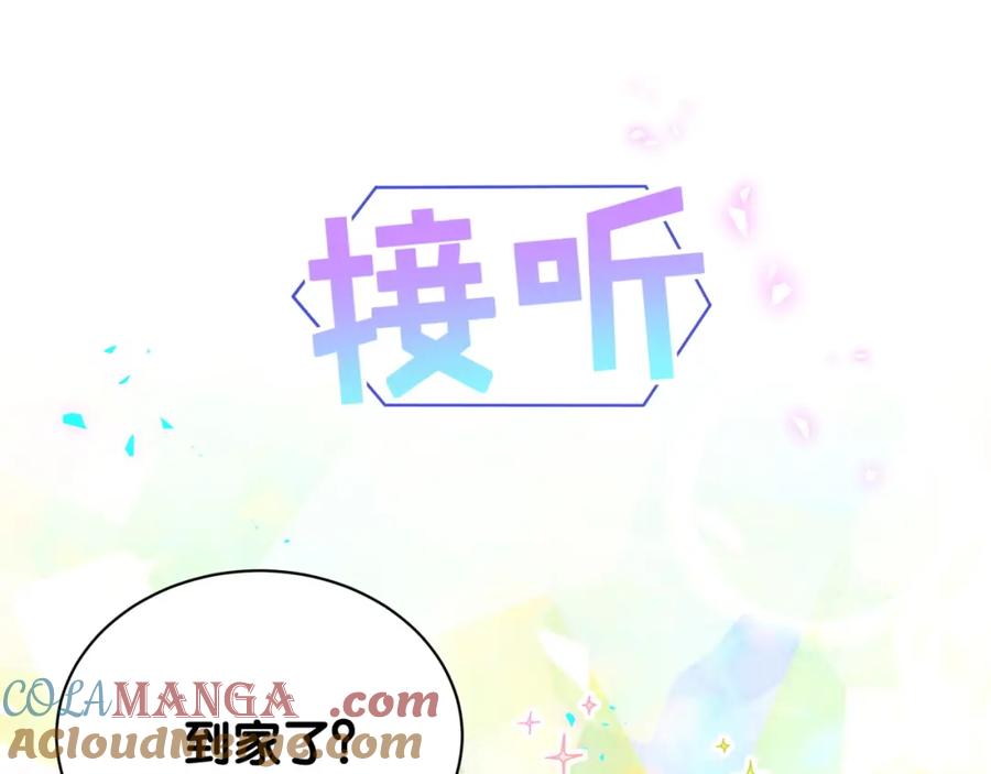 结婚这件小事 - 第66话 戒指找不到了 - 第73张图