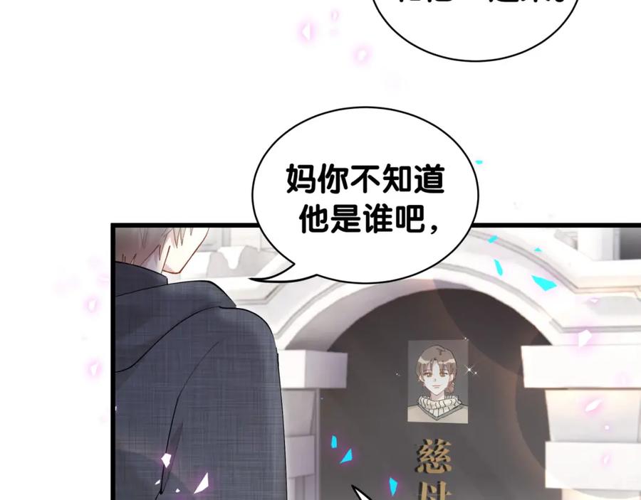 结婚这件小事 - 第66话 戒指找不到了 - 第56张图