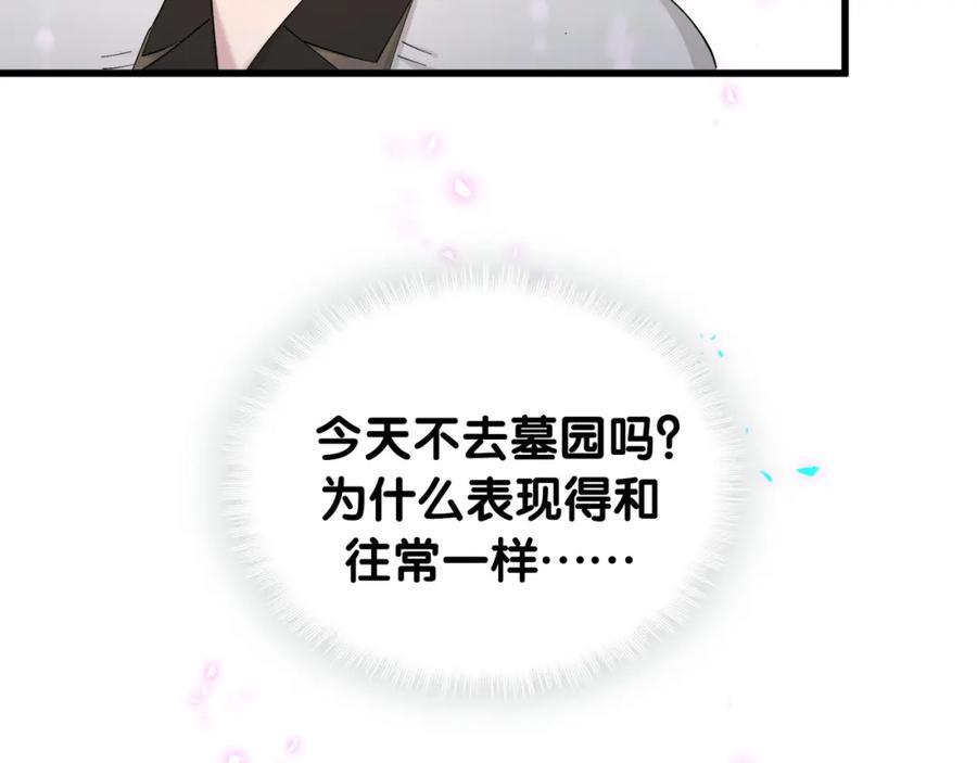 结婚这件小事 - 第66话 戒指找不到了 - 第48张图