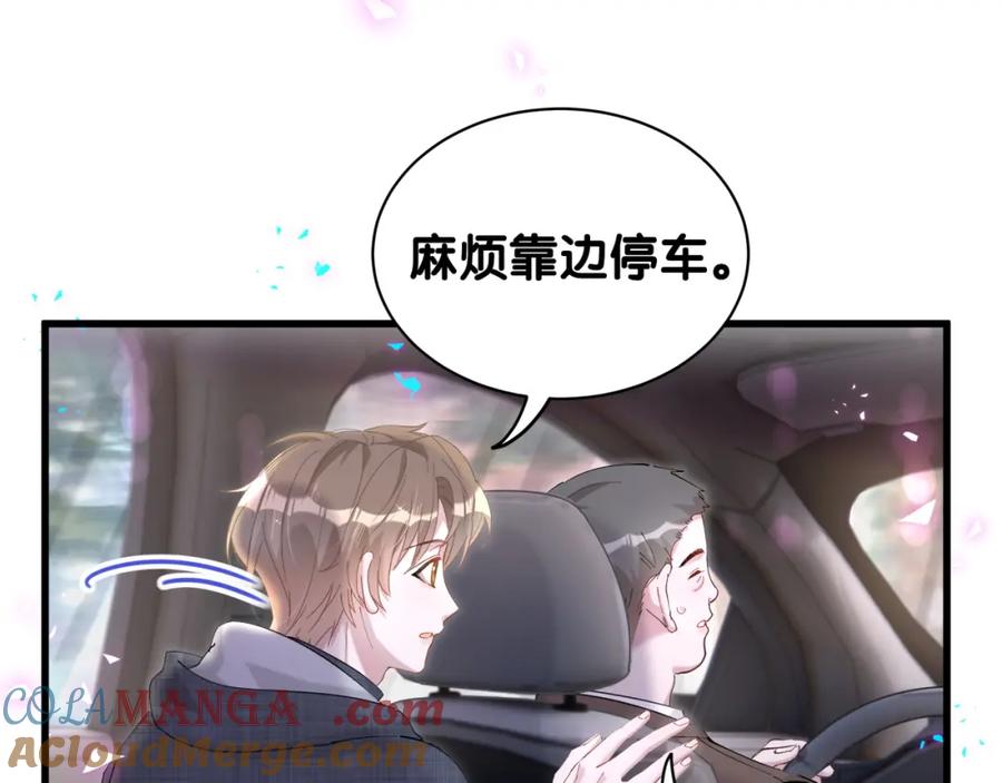 结婚这件小事 - 第66话 戒指找不到了 - 第69张图