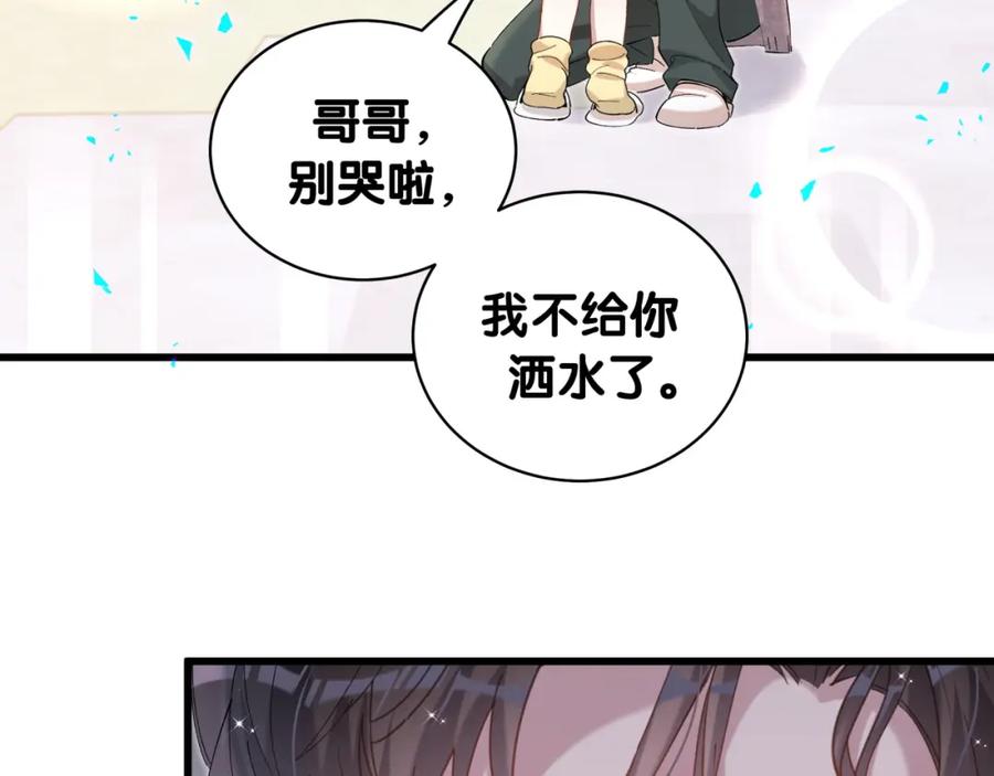 结婚这件小事 - 第66话 戒指找不到了 - 第28张图