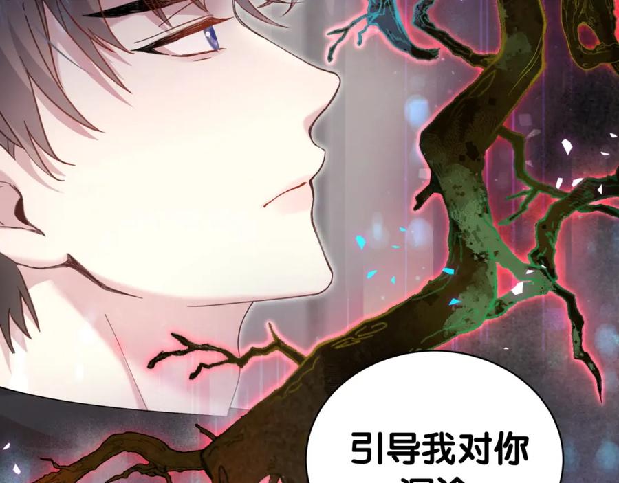 结婚这件小事 - 第67话 离开的机会 - 第88张图