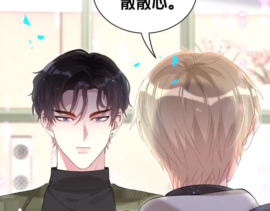 结婚这件小事 - 第67话 离开的机会 - 第35张图