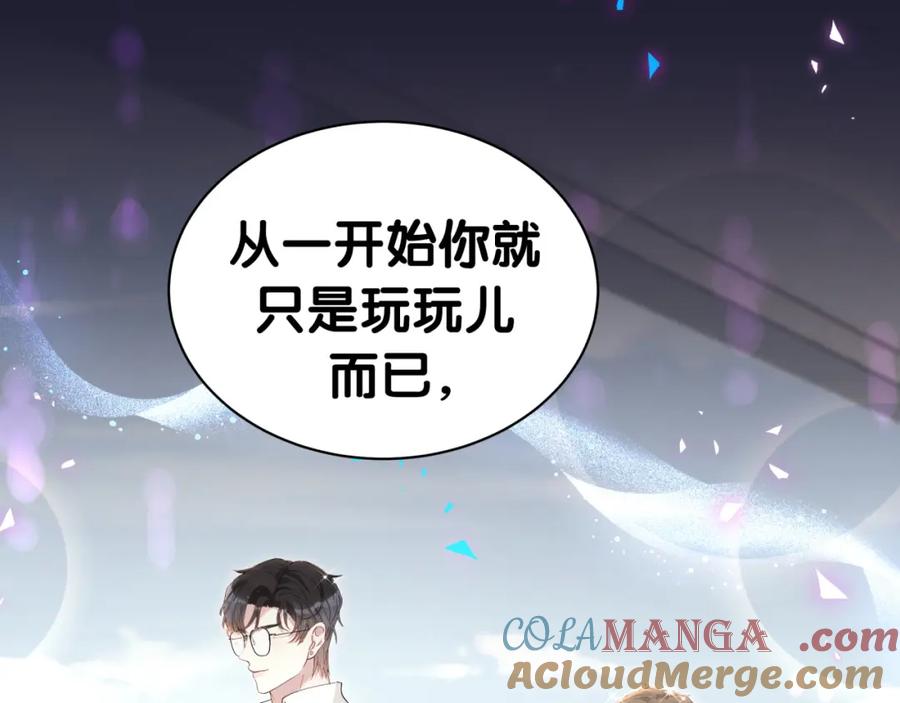 结婚这件小事 - 第67话 离开的机会 - 第81张图