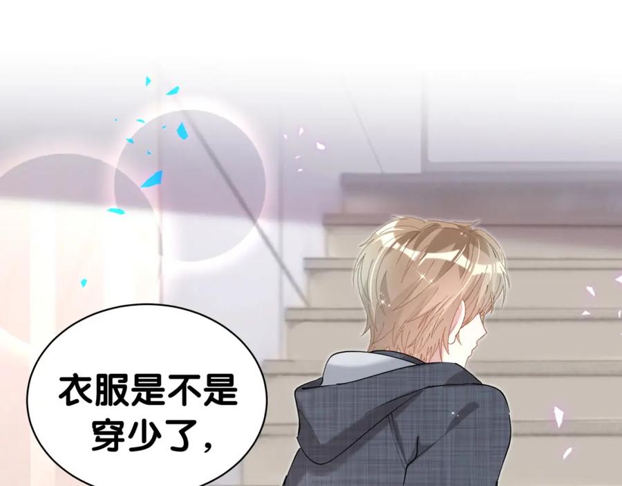 结婚这件小事 - 第67话 离开的机会 - 第56张图