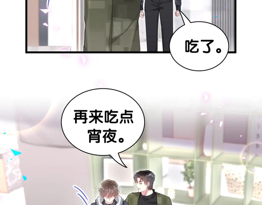 结婚这件小事 - 第67话 离开的机会 - 第11张图