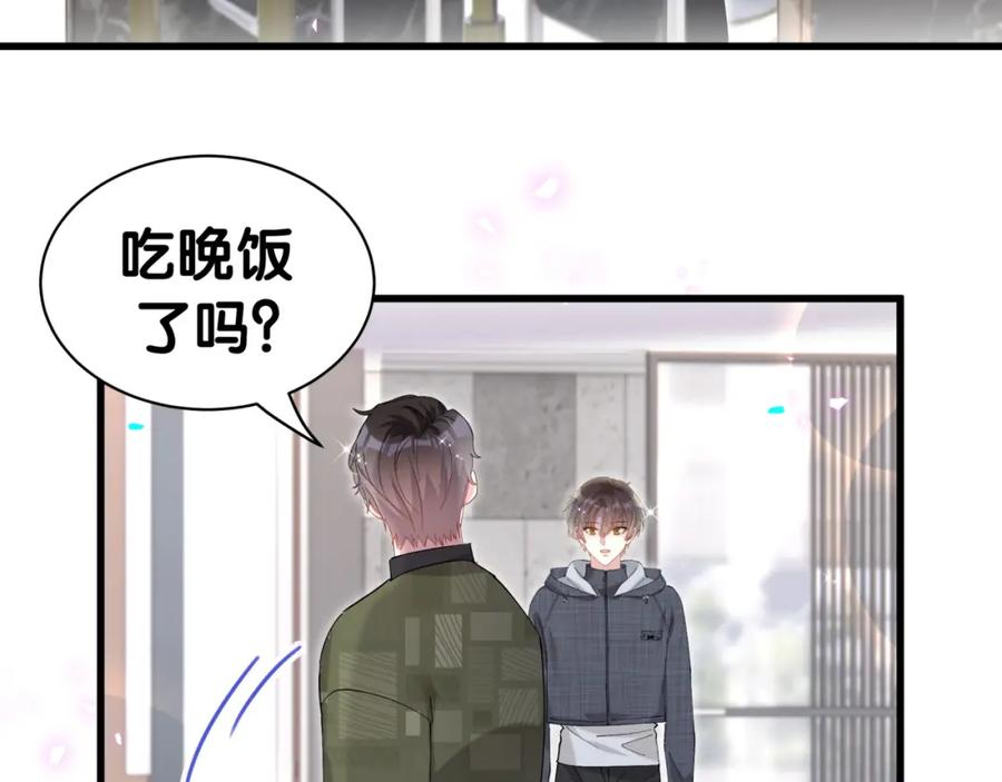 结婚这件小事 - 第67话 离开的机会 - 第10张图