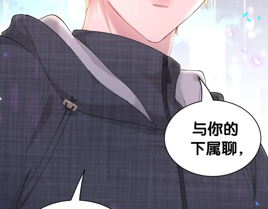 结婚这件小事 - 第67话 离开的机会 - 第79张图