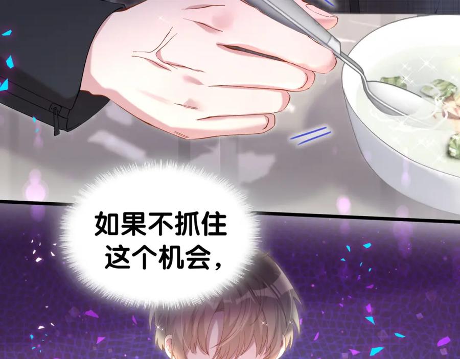 结婚这件小事 - 第67话 离开的机会 - 第32张图