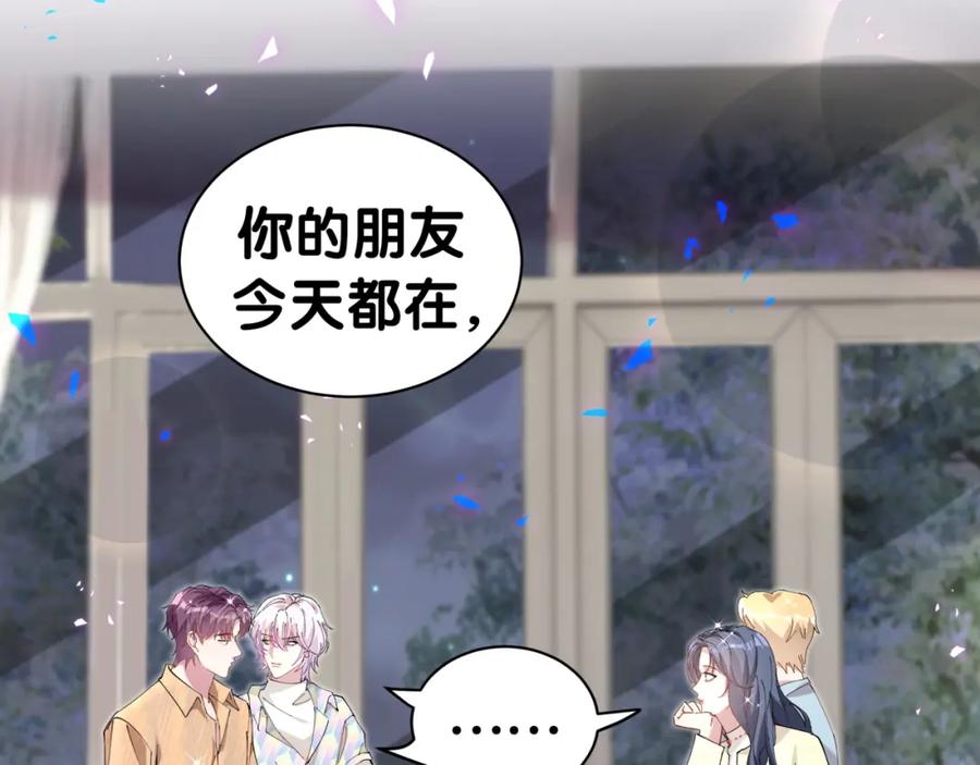 结婚这件小事 - 第67话 离开的机会 - 第63张图