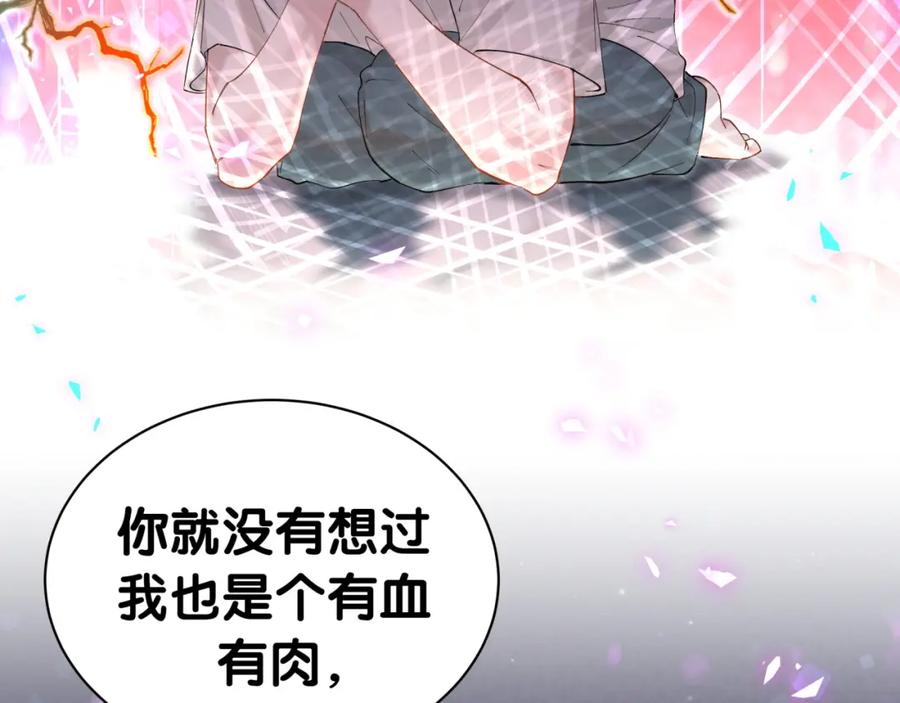 结婚这件小事 - 第67话 离开的机会 - 第91张图