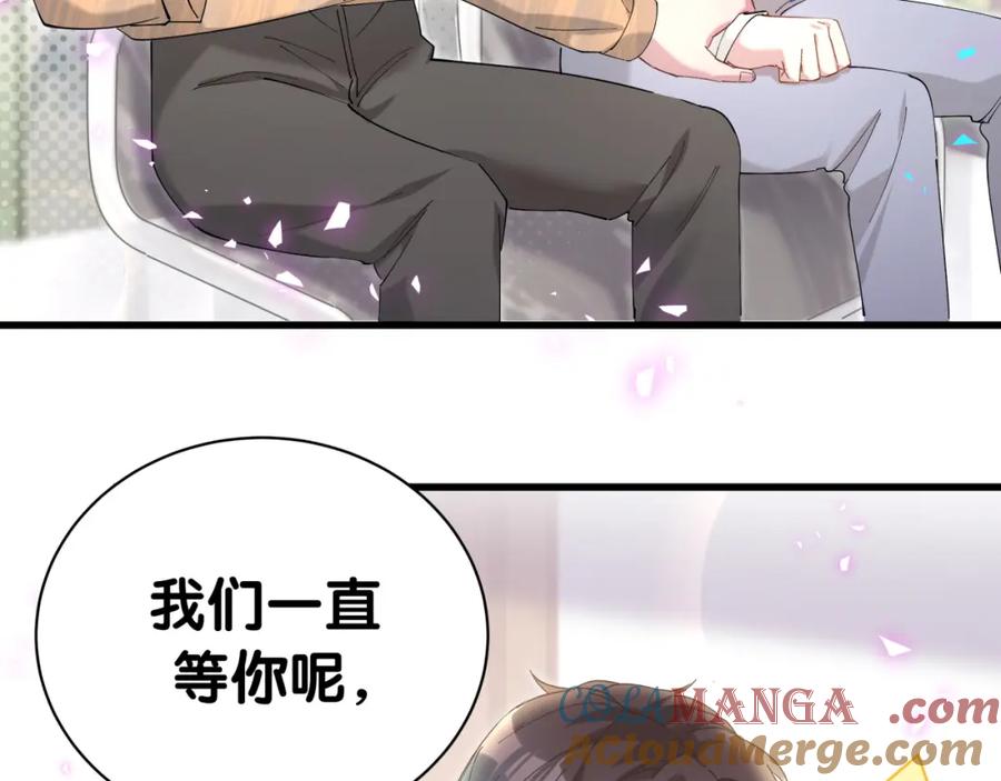 结婚这件小事 - 第67话 离开的机会 - 第21张图