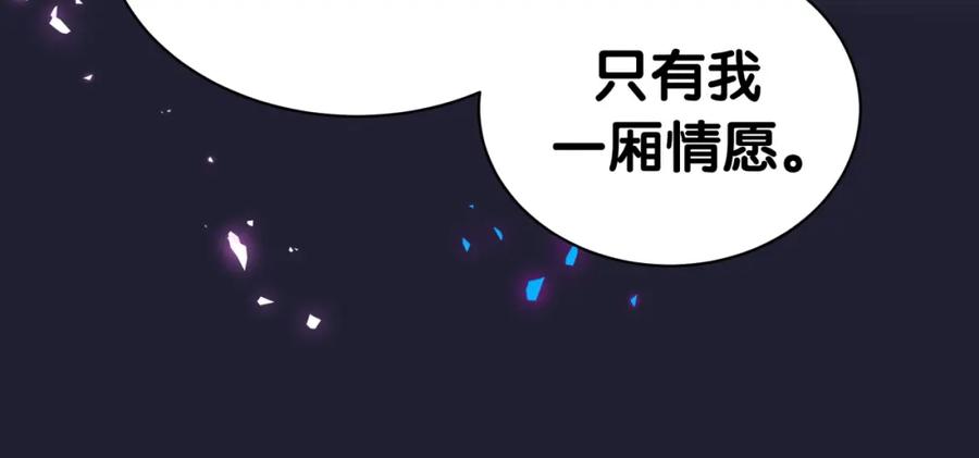 结婚这件小事 - 第67话 离开的机会 - 第84张图