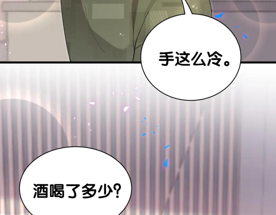 结婚这件小事 - 第67话 离开的机会 - 第58张图