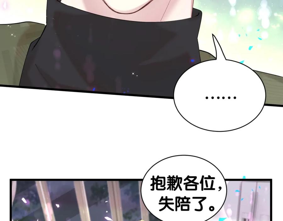 结婚这件小事 - 第67话 离开的机会 - 第50张图