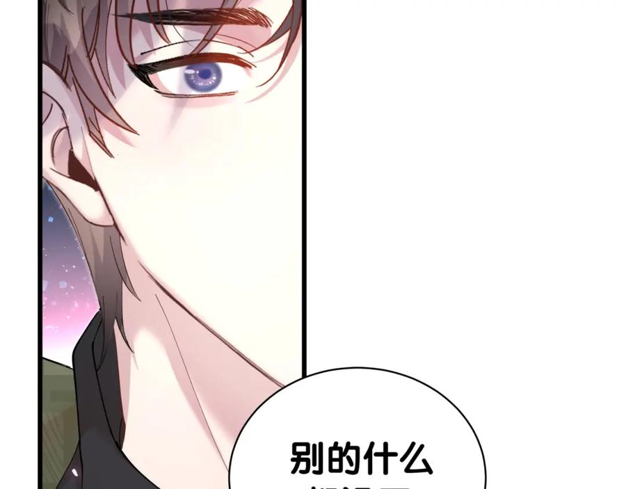 结婚这件小事 - 第67话 离开的机会 - 第67张图