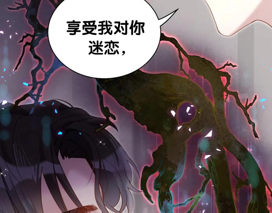 结婚这件小事 - 第67话 离开的机会 - 第87张图