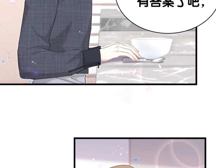 结婚这件小事 - 第67话 离开的机会 - 第40张图