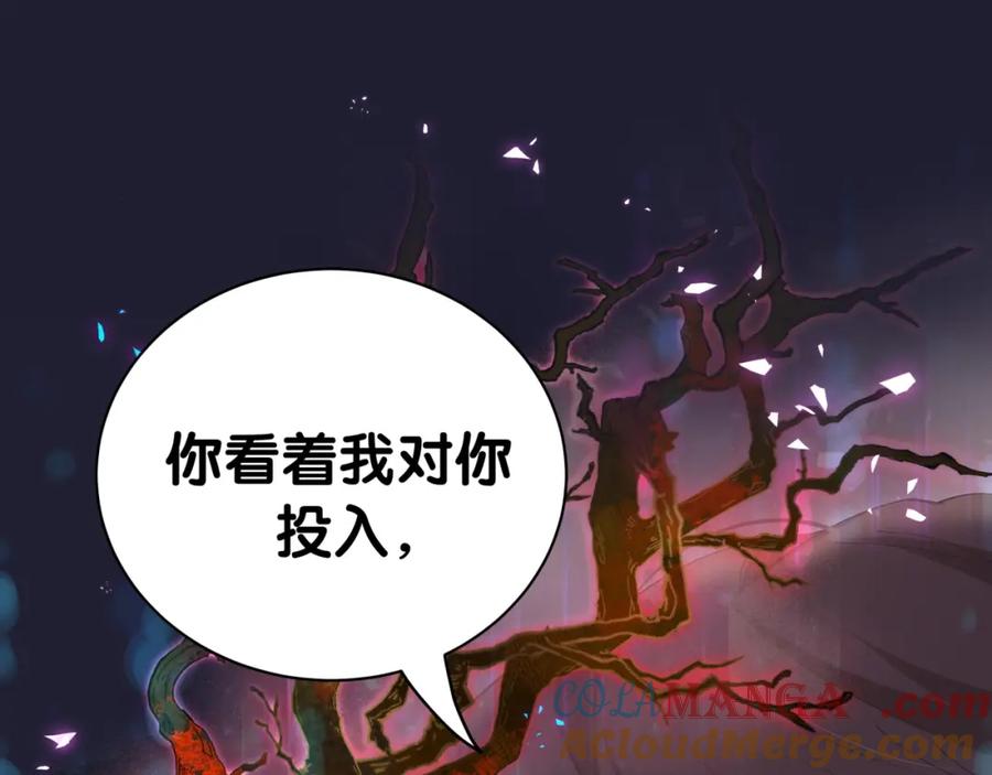 结婚这件小事 - 第67话 离开的机会 - 第85张图