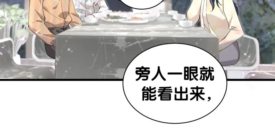 结婚这件小事 - 第67话 离开的机会 - 第64张图