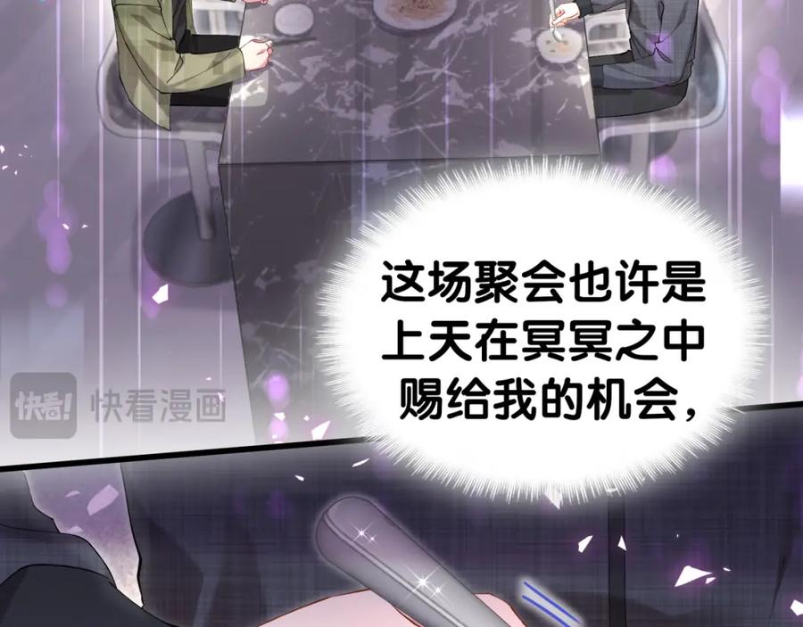 结婚这件小事 - 第67话 离开的机会 - 第31张图