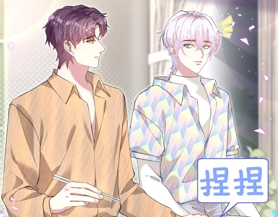 结婚这件小事 - 第67话 离开的机会 - 第20张图