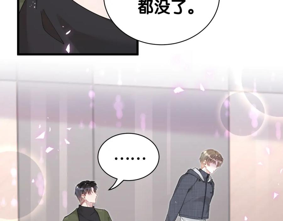 结婚这件小事 - 第67话 离开的机会 - 第68张图