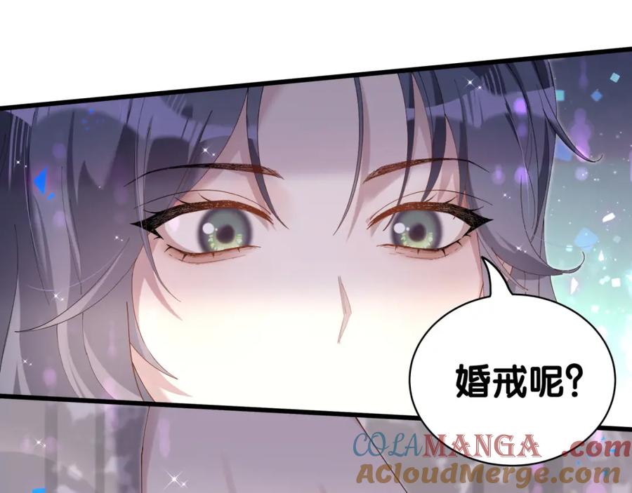 结婚这件小事 - 第67话 离开的机会 - 第37张图