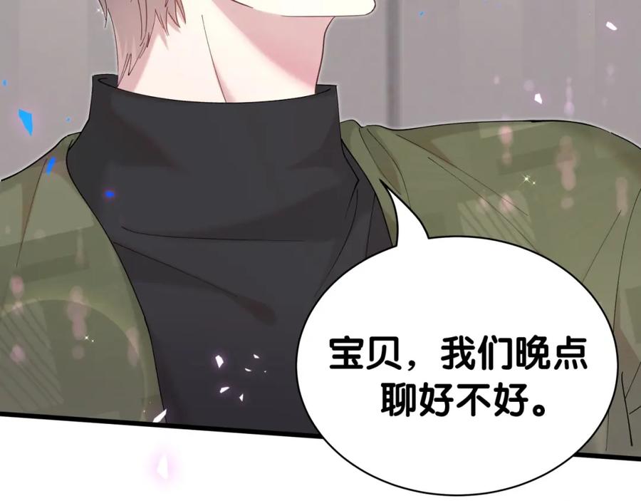 结婚这件小事 - 第67话 离开的机会 - 第71张图